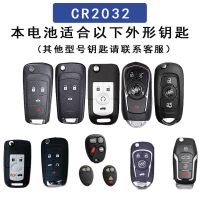 别克15/16款昂科拉车钥匙电池17/18年新昂科威一键启动遥控器电子