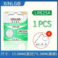 LR625A L1560F EPX625 LR9纽扣电池相机大众帕斯特汽车遥控器电池 LR625A(1粒)