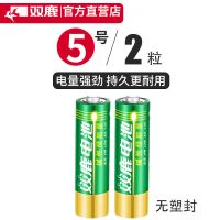 双鹿碱性5号电池7号玩具话筒电视遥控器血压计电子锁键盘鼠标 碱性5号2节[无塑封]