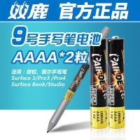 双鹿9号aaaa电池LR61/LR8D425/1.5v微软surface手写笔触控笔电池 手写笔电池2粒