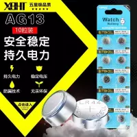 LR44纽扣电池AG13 L1154 A76电子手表1.5V玩具遥控器卡尺十粒碱性 AG13/LR44纽扣电池10粒装