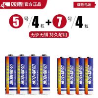 双鹿5号7号一次性碳性电池用于挂钟闹钟电视空调遥控器低功耗玩具 5号4节+7号4节