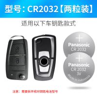 东风天锦车钥匙电池天龙KC/VL大力神货车自卸车牵引车遥控器电子 CR2032[两粒]