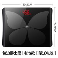 香山体重秤EB836智能电子称精准家用人体秤成人体重智能 爵士黑 电池款