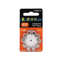 助听器电池至力音悦A10A13A312A675锌空气纽扣电子耳背式深耳道式 A13五板50粒