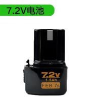 适用日立妙达7.2V充电钻9.6V手电钻12V冲击电钻镍铬锂电池充电器 7.2V镍铬锂电池