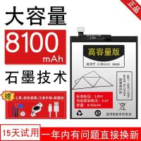 8000毫安]小米MIX2电池[大容量]原装手机官方全新原厂 如图