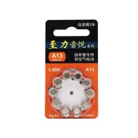 至力音悦助听器电池专用原装 A13/A10/A312/A675纽扣电子峰力 A13一板10粒