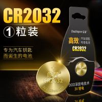 CR2032纽扣电池锂电池3V北京现代ix35八九代汽车钥匙遥控器电子 金装1粒CR2032