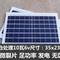 太阳能电池无框微瑕疵板10瓦6伏3.7伏电池路灯投光灯充电板5v设备 10瓦6伏板 1张