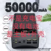 16节18650电池盒50000聚合物移动电源DIY套件 充电宝外壳套料主板 单备用主板