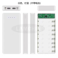 DIY液晶数显充电宝外壳LED灯电池套件免焊接8节18650移动电源盒 白色灯显