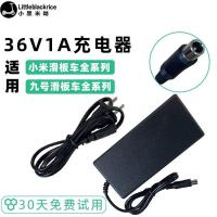 小米电动滑板车充电器1s米家42v2a锂电池充电适配电源pro配件 小米滑板车专用1A