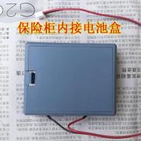 电子密码锁柜锁锁芯锁具配件保险柜箱内置电池盒内接4节5号电池盒 正方形