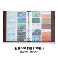 嘉然恒A4大号卡包活页名片夹大容量商务名片册卡本车票门票收纳册 棕色(600卡位)