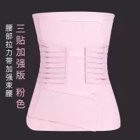 产后收腹带修复束腰月子束缚带顺产剖腹产妇大码夏季透气孕妇瘦身 加强三贴带+弹力护翼 粉色 M