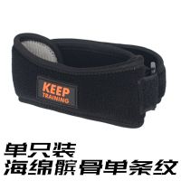 FOMADO护髌骨带护膝盖男女跑步篮球装备半月板损伤护具夏季健身 海绵款 L