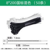 自锁式尼龙扎带大中小号强力塑料扎线带电线捆扎线束带白色黑色 白色 [8*200]混色试用装50条