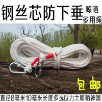 8毫米10毫米钢丝芯尼龙绳吊外卖绳户外救援绳晾衣绳安全绳捆绑绳 直径8毫米10米赠双钩