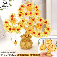 diy编织手工串珠发财树材料包招财摇钱树珠子工艺品树盆景 3孔迷你福袋黄金满地(材料)