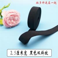 5CM6cm8cm10cm斜纹松紧带加厚弹力橡筋加高裤腰汽车坐垫服装辅料 黑色 2.5cm宽3米长