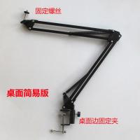 投影仪支架 P1 极米Z4x 微型投影机 相机折叠万向床头桌面通用架 桌面简易版