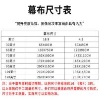 投影仪4K高清金属材质可折叠抗光幕布家用简易便携投影机抗光幕布 盒装发货(有痕) 30寸16:9