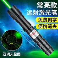 大功率绿光激光手电强光远射教练教学指挥激光灯镭射灯户外指星笔 黑色绿光[2电池1充电器]送满天星