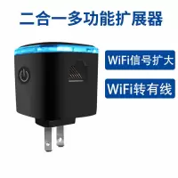 乐光WiFi信号放大器家用路由增强器多功能宽带扩大无线网络接收器 黑色[2合1功能]