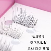 徐老师推荐 梦鹿眼睫毛贴假睫毛超自然透明梗半截眼尾仿真新手5-9 5-9(拍2送1盒 默认送)送小胶水