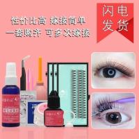 睁眼嫁接眼睫毛套装自己接种全套入门神器新手婴儿弯萌直朵毛眼贴