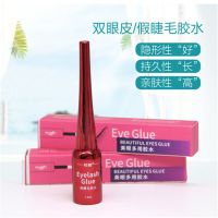 若萱假睫毛胶水超粘自然持久双眼皮透明新手速干 粘假睫毛 双眼皮专用胶水