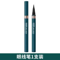 [西子同款]眼线笔睫毛膏套装防水防汗持久不晕染细头超细女新手 眼线笔一只装