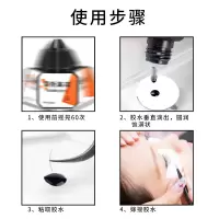 新手睁眼嫁接胶水 自嫁接无味无刺激不辣眼 嫁接朵毛睫毛胶水