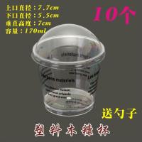 慕斯杯一次性木糠杯字母杯子拉丝蛋糕盒心形塑料布丁杯水果太空杯 木糠杯10个装 10个装+勺子