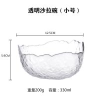 日式锤纹描金边玻璃沙拉碗 北欧风透明水果盘简约餐具家用甜品碗 透明款-小号12.5cm送2水果叉