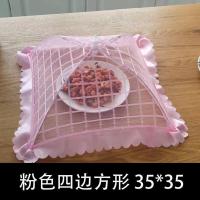 遮菜罩家用饭桌套罩大号可折叠防尘盖菜罩厨房防苍蝇盖饭菜的罩子 小号方形粉格 [加粗骨架]