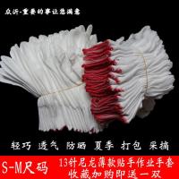 劳保手套耐磨线手套尼龙手套工作劳动白棉纱手套批发男女棉线手套 小号超薄款尼龙手套 12双