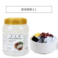 免煮西米露明珠珍珠奶茶店水果捞可用杨枝甘露原料优而特水晶豆 [5.2斤]方形椰果