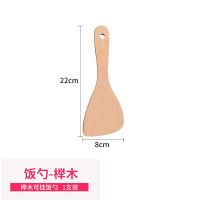 牛阔阔木铲子榉木无漆无蜡不粘锅专用木炒菜锅铲煎铲饭勺汤勺套装 [无漆无蜡榉木]饭勺