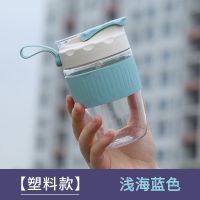 玻璃杯子女生防摔高颜值吸管水杯男夏天用便携防爆咖啡杯 [塑料款]浅海蓝色 +一盖两用 单杯