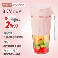 荣事达便携式榨汁机家用水果小型充电迷你炸果汁机电动学生榨汁杯 樱花粉[升级版]