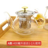 玻璃茶壶耐热高温泡茶杯茶具套装家用冲煮花茶器过滤加厚小烧水壶 黄玉把400毫升 单壶[含内胆/盖子]
