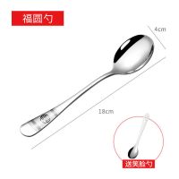 [3支装]加厚不锈钢勺子 家用成人高档韩式汤勺吃饭勺长柄匙调羹 3支 福圆勺