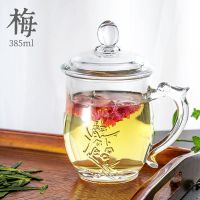 玻璃杯家用加厚耐热泡茶杯男办公室喝水杯子女大容量带把带盖茶杯 385ml梅