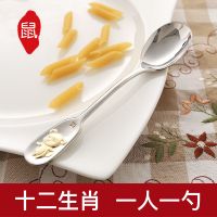十二生肖不锈钢勺子家用可爱加厚汤勺调羹勺儿童饭勺创意生日礼物 [鼠]1支勺