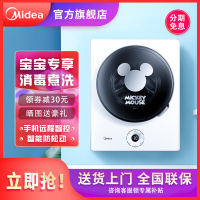 [自营]美的(Midea) 3公斤智能家电小洗衣机迷你全自动儿童婴儿宝宝壁挂滚筒洗脱一体内衣专用家用极地白MG30DSN