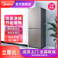美的(Midea)185升 双门电冰箱 铂金净味 风冷无霜 双门双温区 摩卡金外观节能省电BCD-185WM(E)摩卡金
