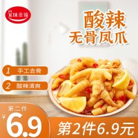 泡椒无骨凤爪柠檬酸辣味200g盒装即食成都网红零食小吃脱骨鸡爪