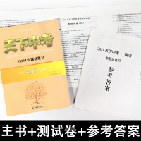 天下中考英语2021 武汉中考英语专题总复习初中初三89八九年级英语试题资料中考阅读理解语法专项训练湖北中考英语必刷压轴